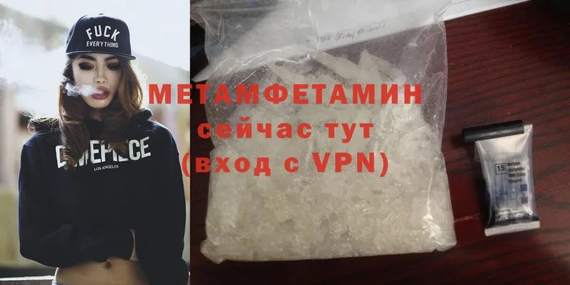 Метамфетамин Methamphetamine  купить наркотики сайты  дарк нет формула  Бабушкин 